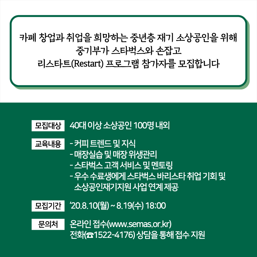 리스타트업 이미지