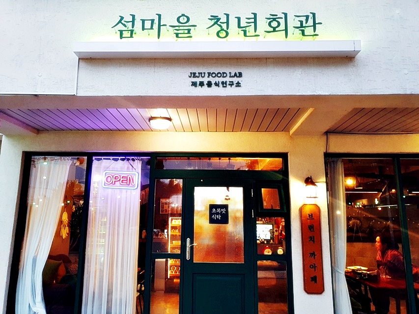 청년회관 이미지