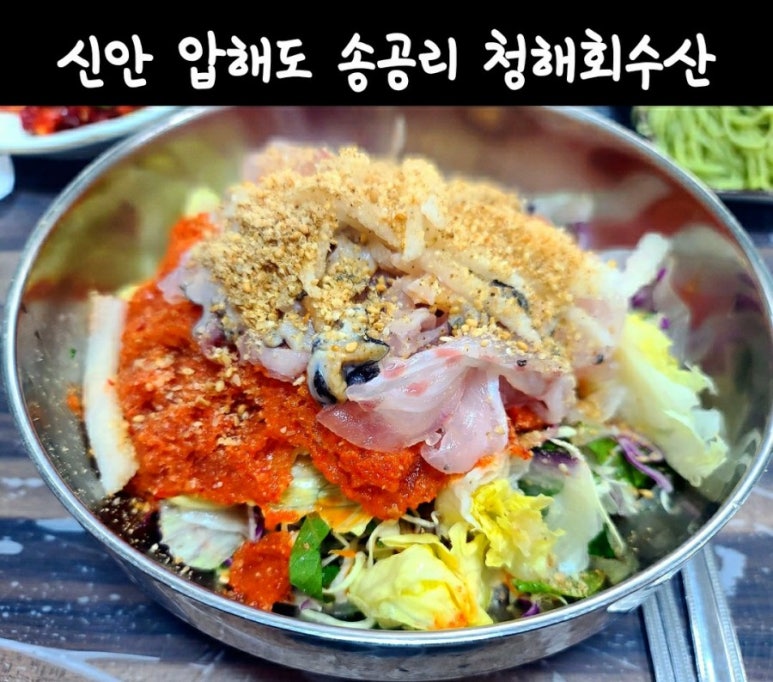 신안압해수산 이미지