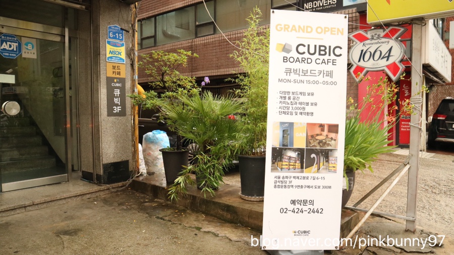 큐빅보드카페 이미지