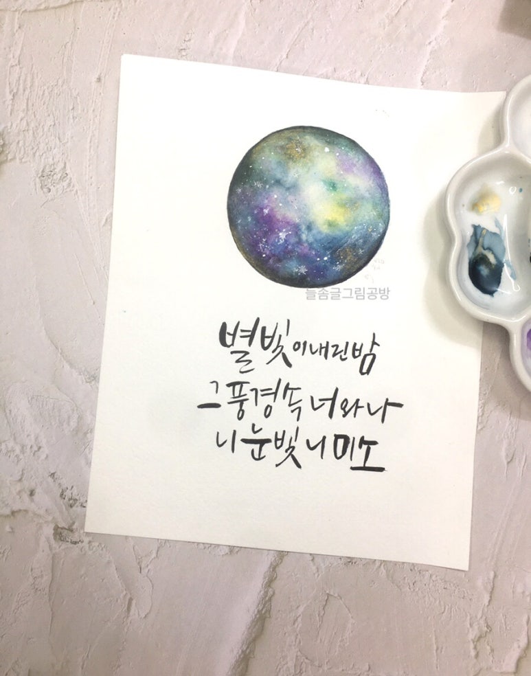 늘그리다 이미지