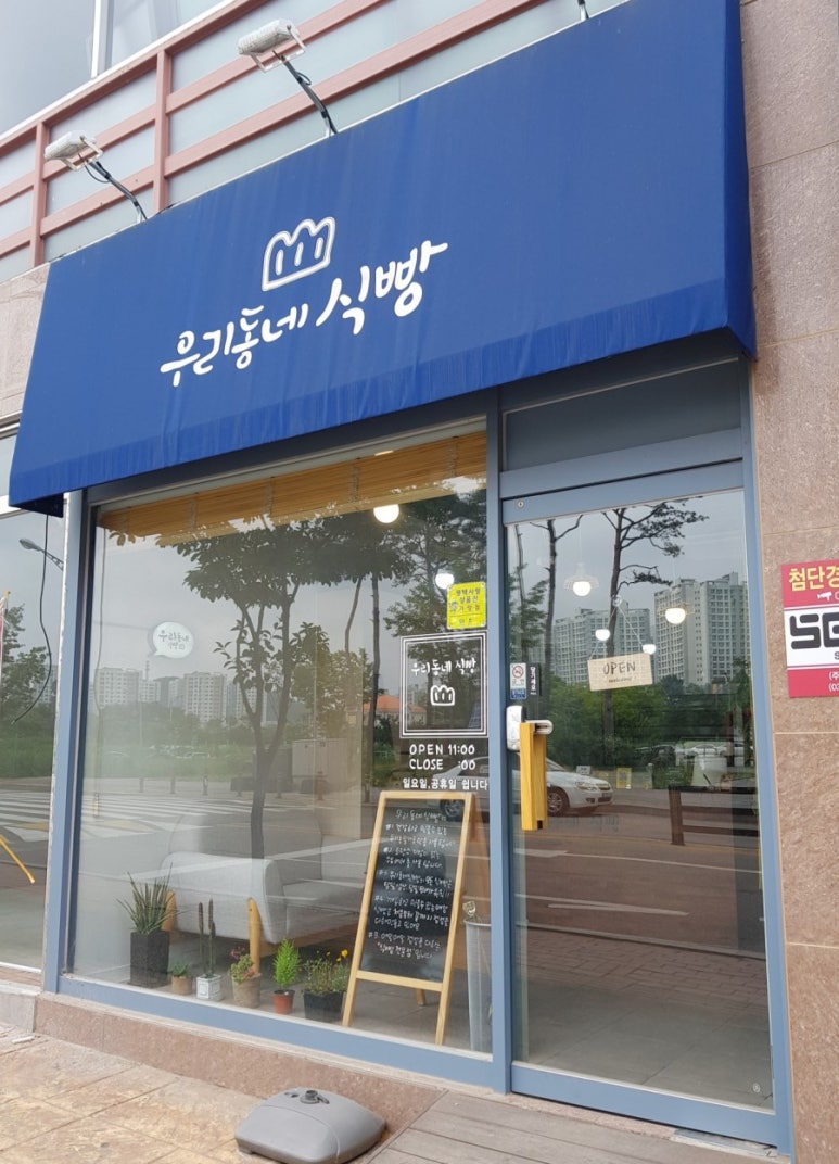 우리동네식빵 이미지