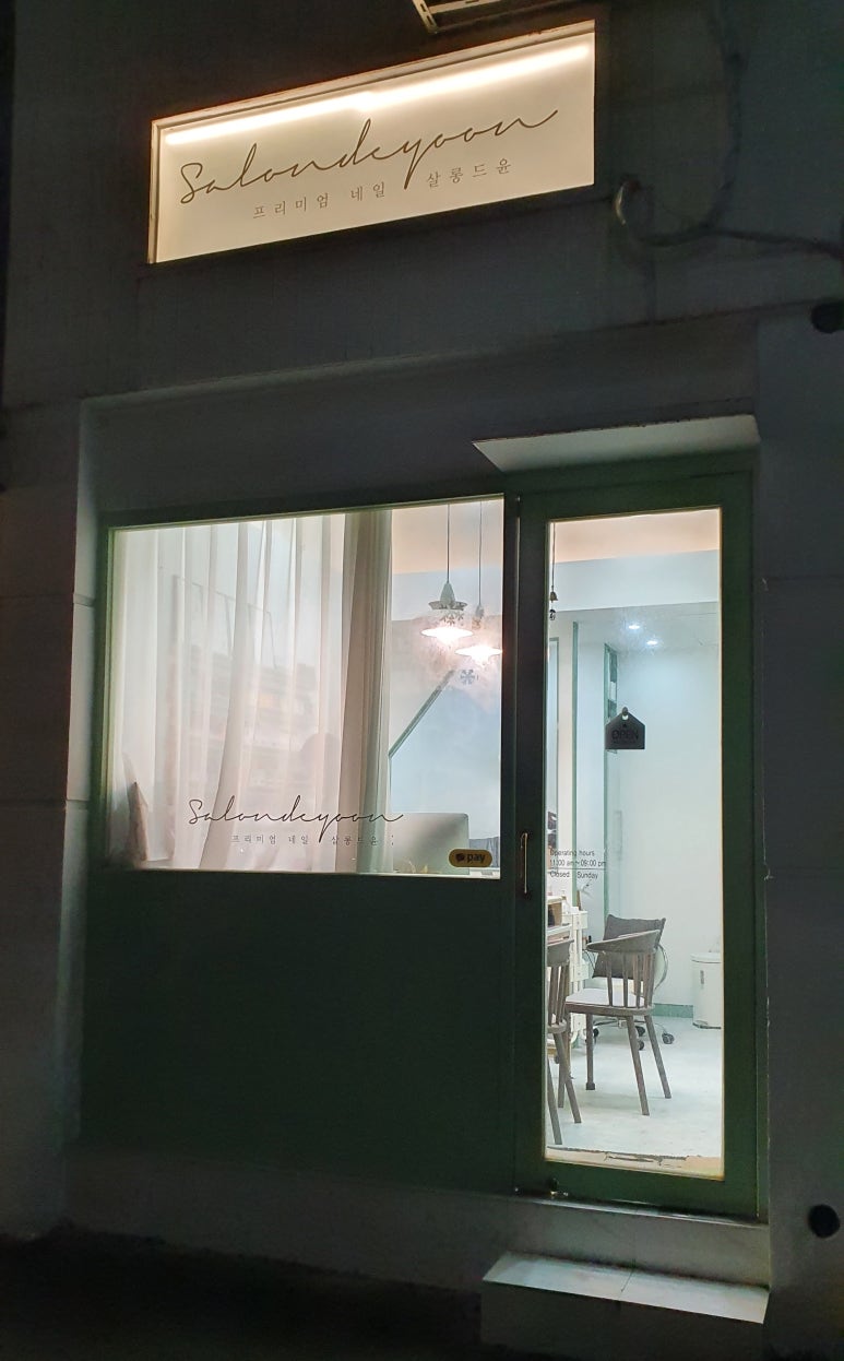 살롱드윤 이미지