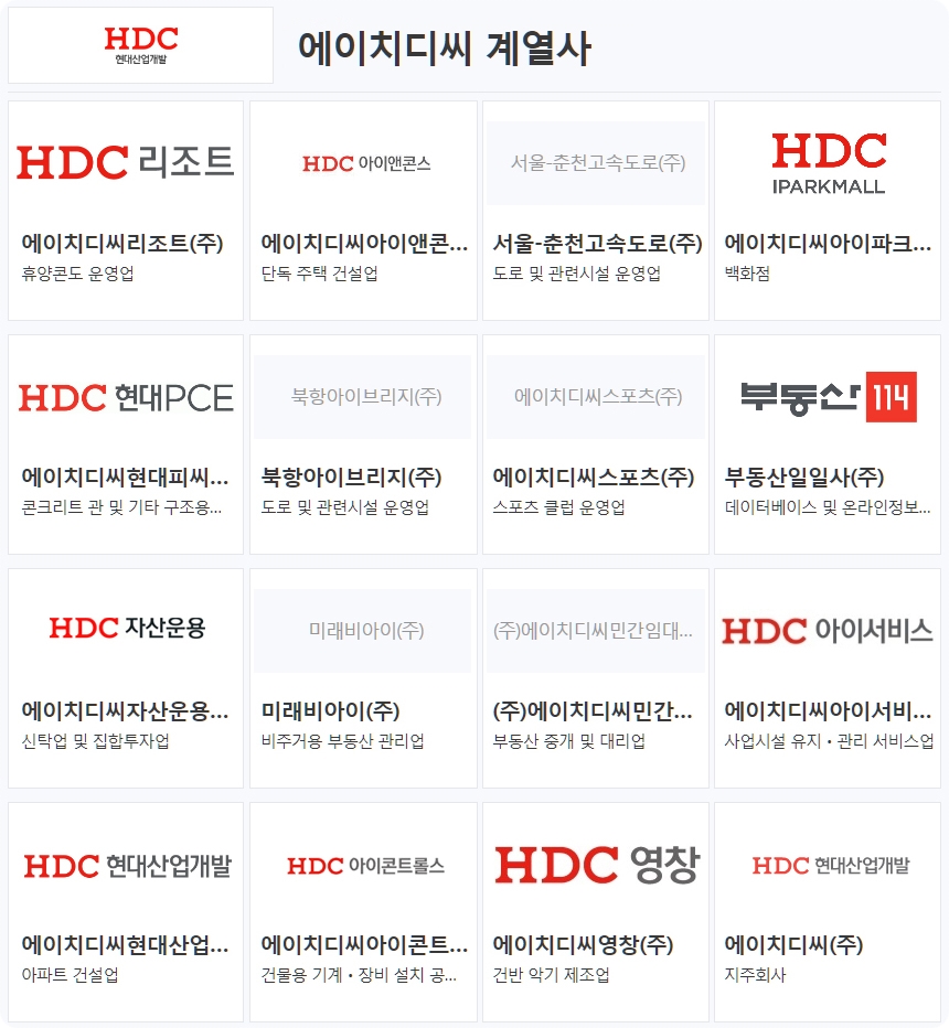 에이치디씨리조트(주) 이미지