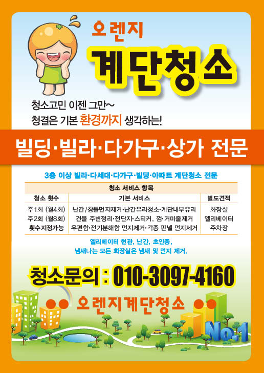 오렌지크린 이미지