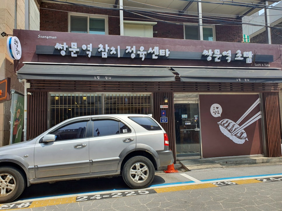 참치정육센타 이미지