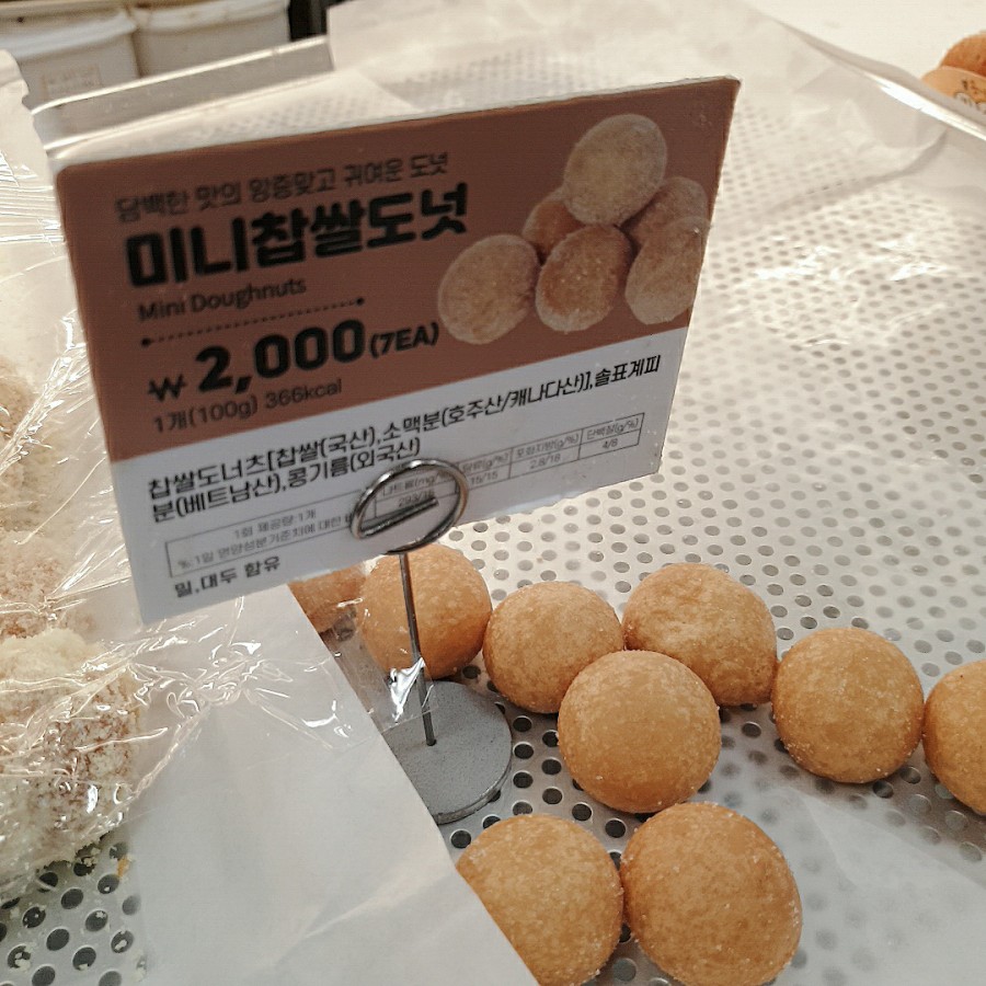 송사부수제쌀고로케 이마트둔산점 이미지