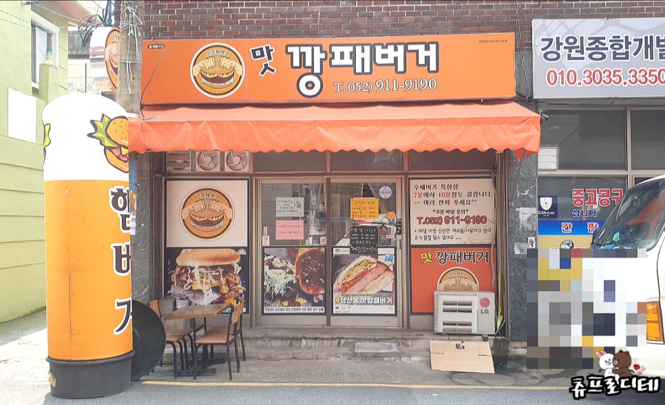 맛깡패버거 이미지