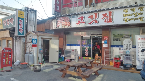 하남고깃집 이미지