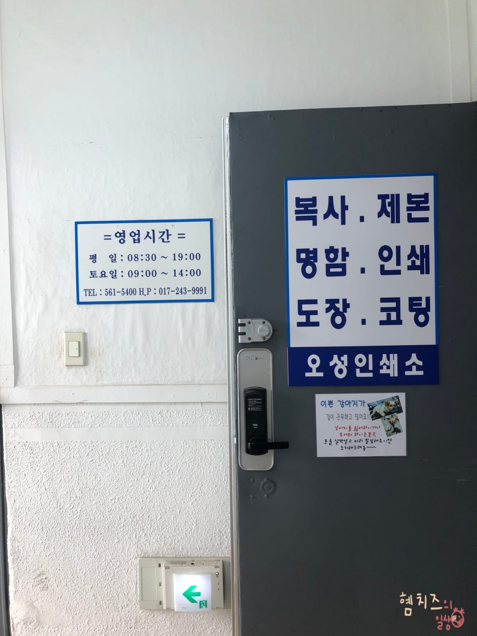 오성인쇄소 이미지