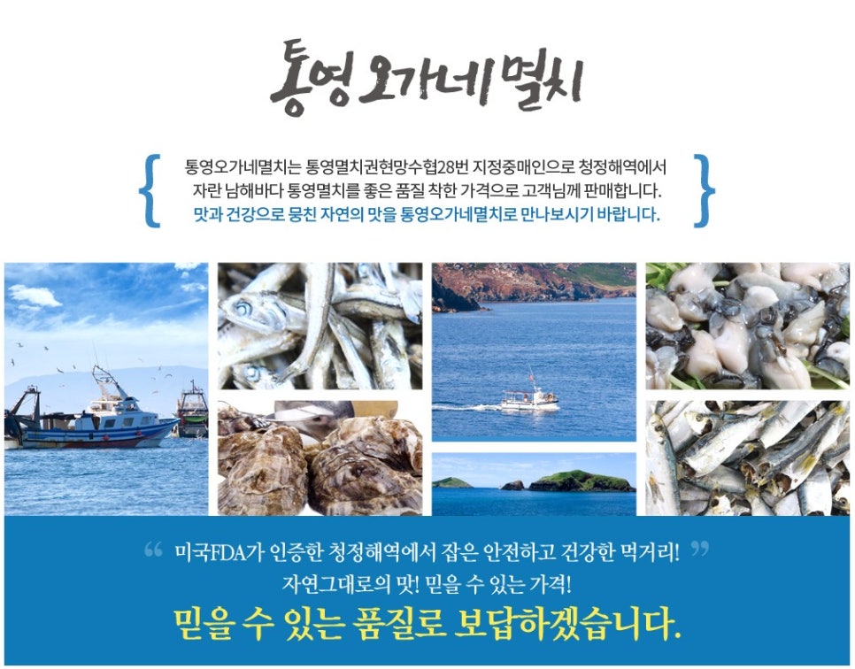 오가네건어물 이미지