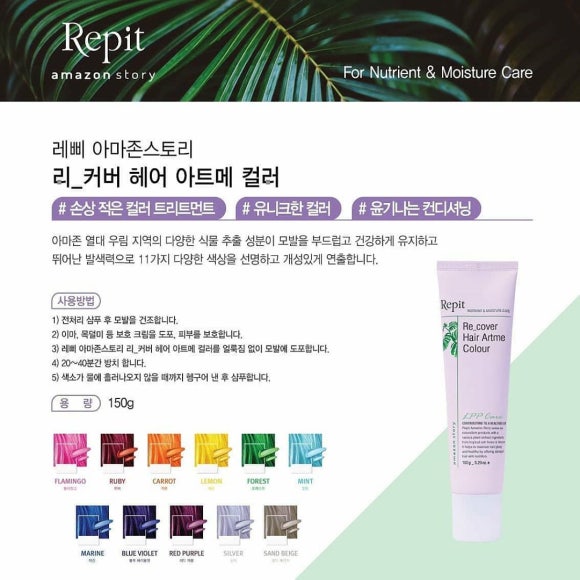 아트헤어컬러 이미지