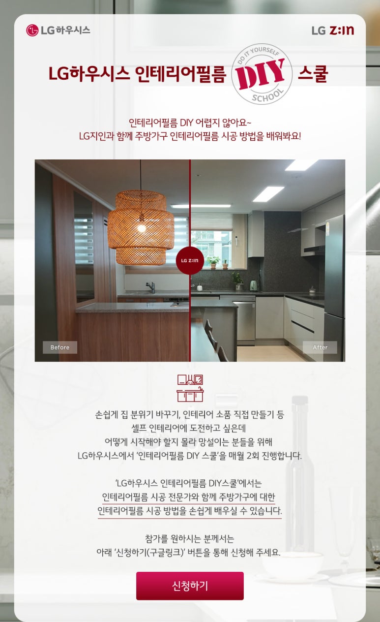 링크인테리어필름 이미지