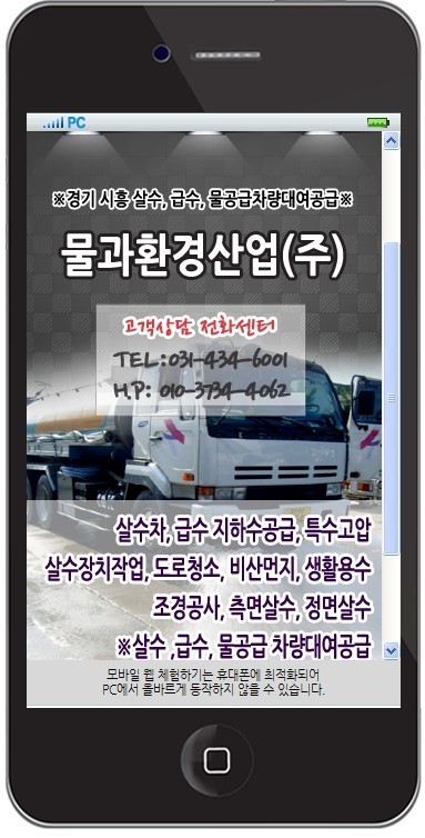 믿음조경청소 이미지