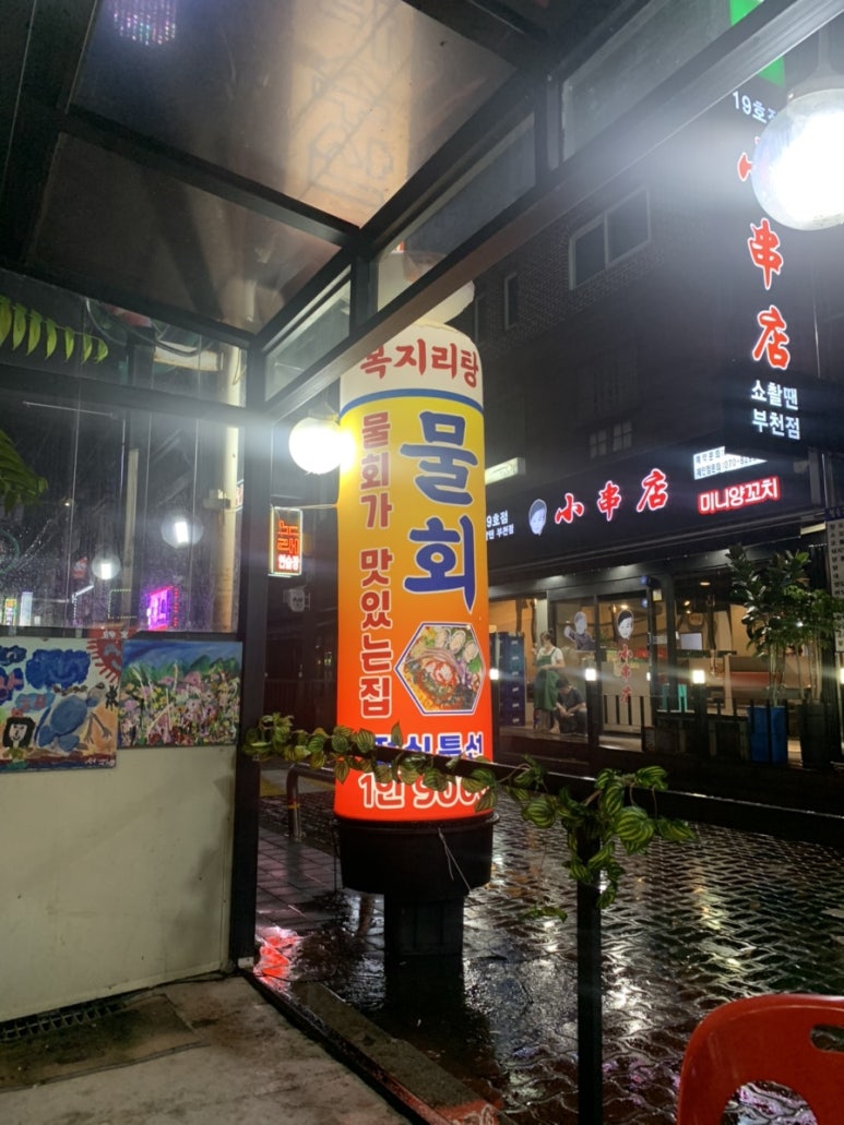 박선장네 이미지