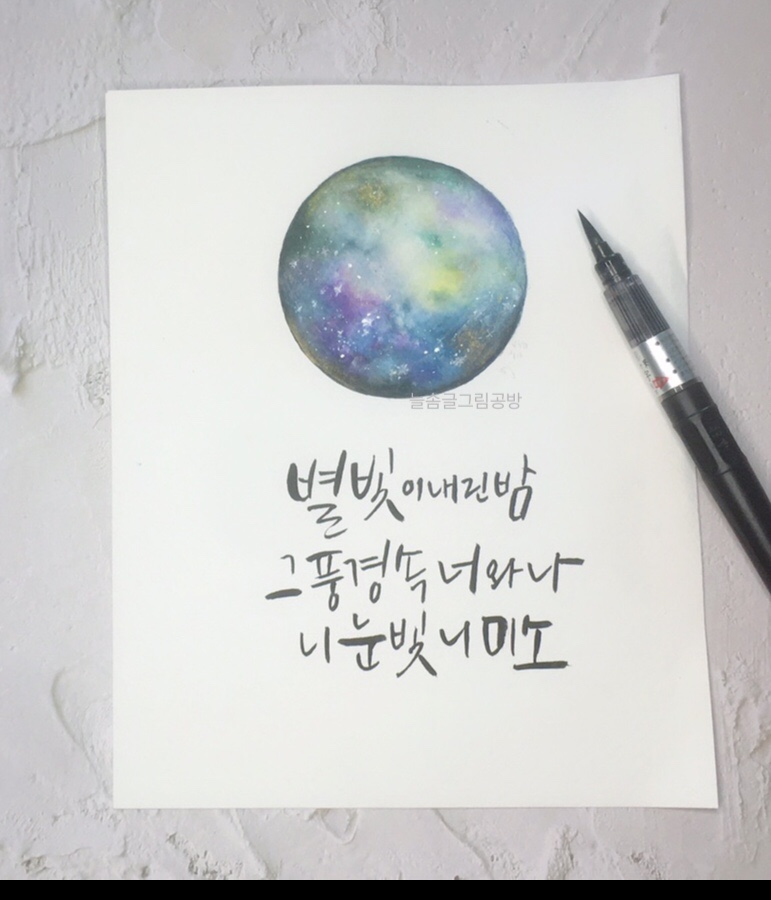 늘그리다 이미지