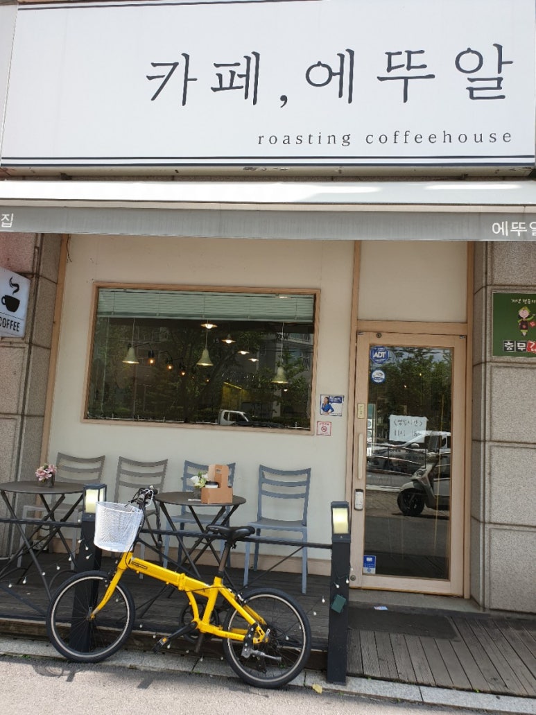 카페에뚜알 이미지