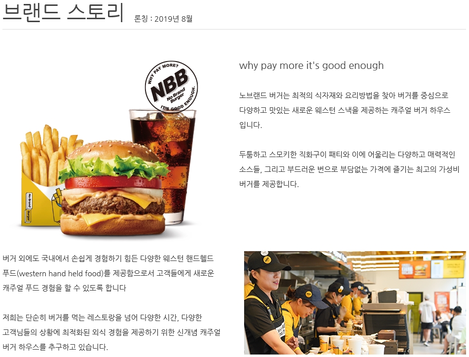 노브랜드버거안산 이미지