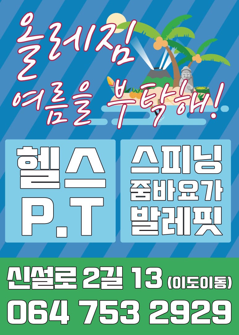 올레짐피트니스 이미지