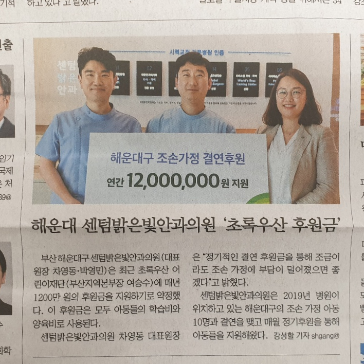 밝은빛안과의원 이미지