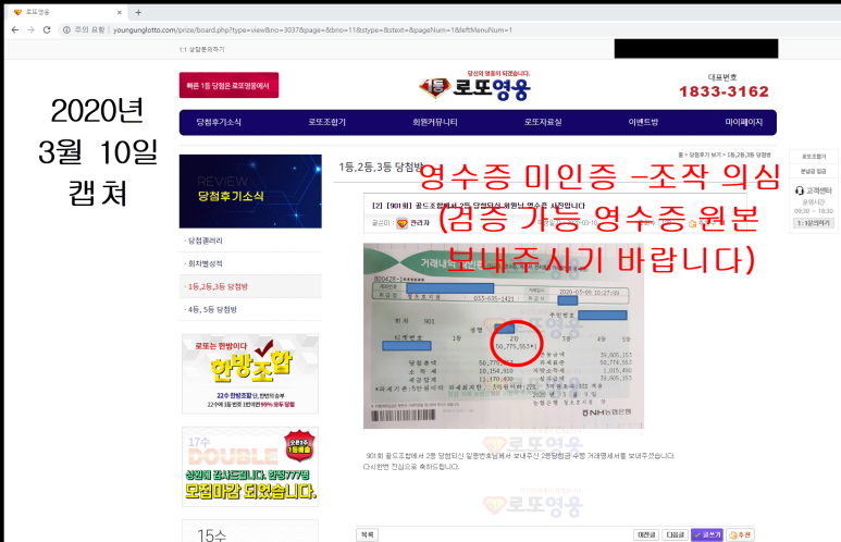 영웅로또 이미지