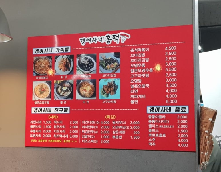 갱여사네홍떡 이미지