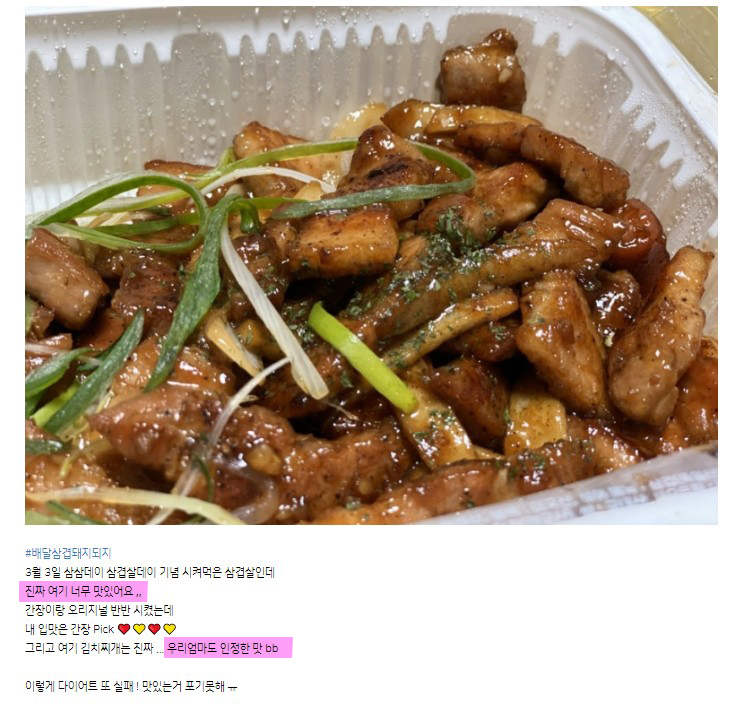 돈되지삼겹 이미지