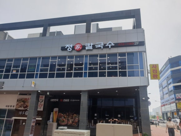 정가칼국수 이미지