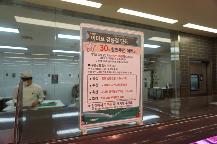(주)이마트 강릉점 이미지