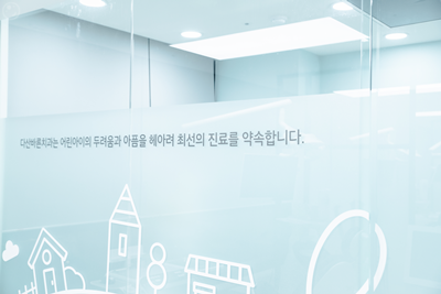 메트로치과의원 이미지