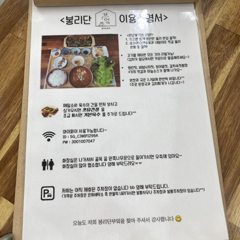 봉리단부엌 이미지