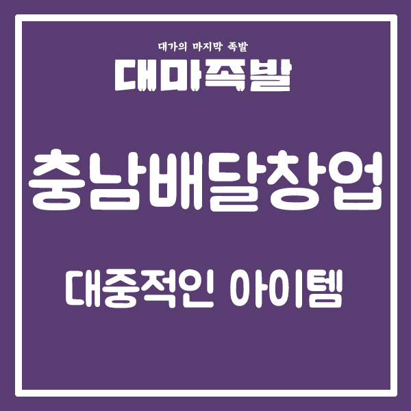 (주)조은음식드림 이미지