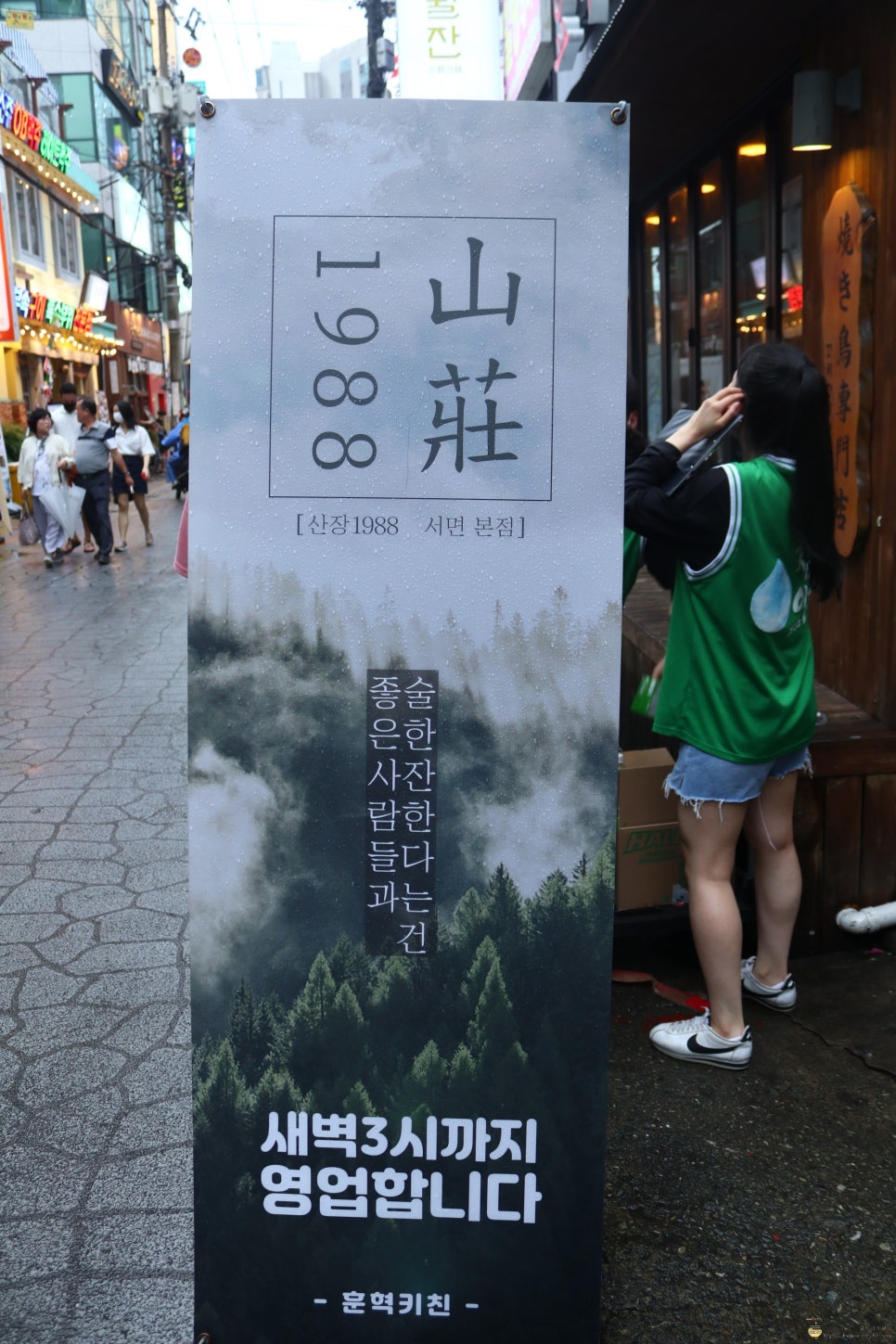 포항밀면.막창 이미지