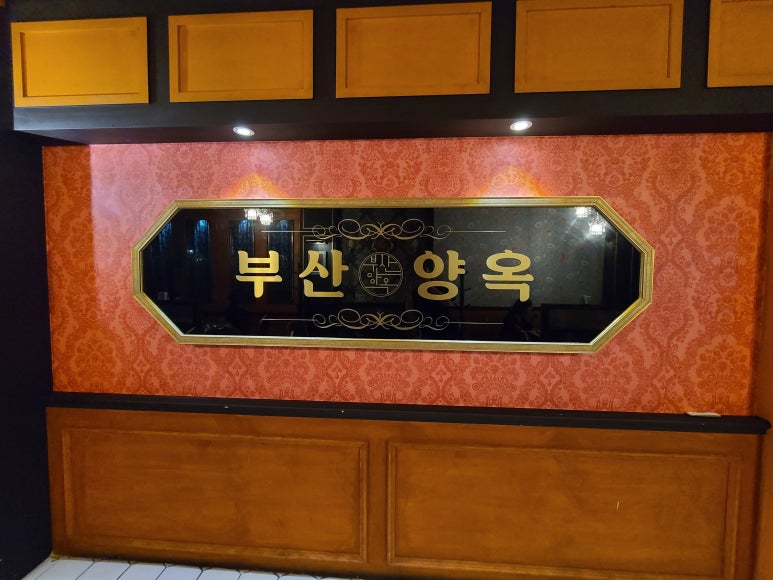 보스노래주점 이미지