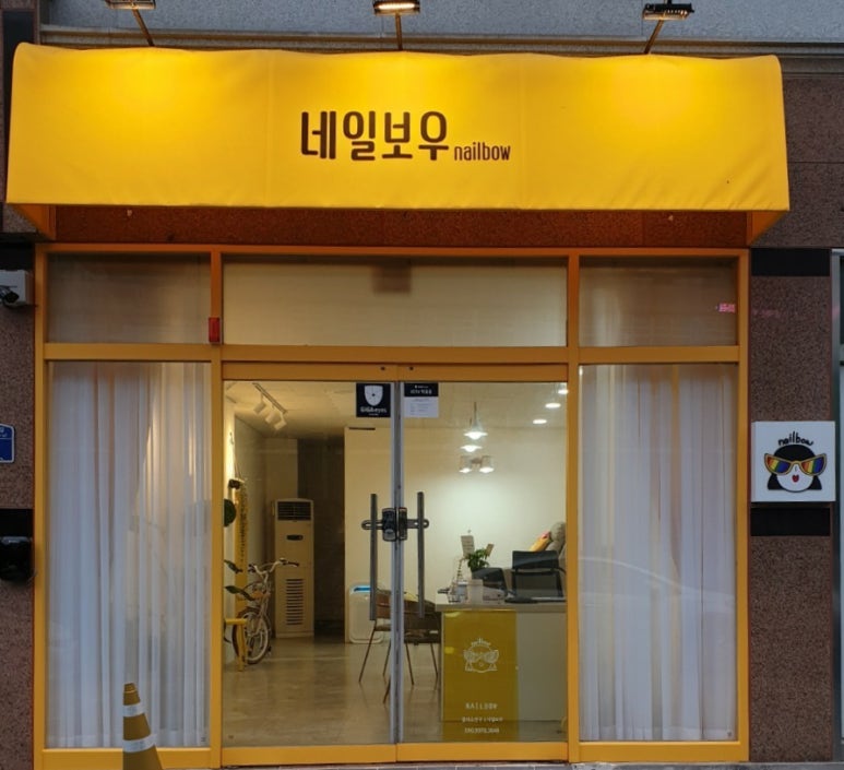 네일보우 이미지