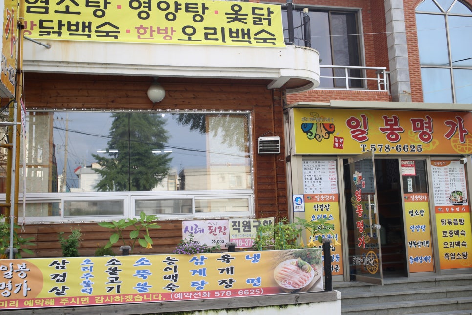 일봉명가 이미지