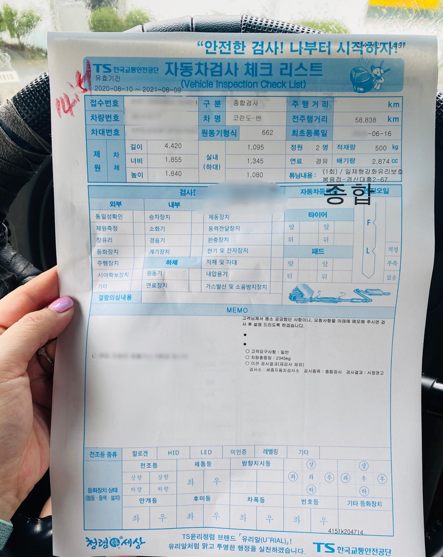 일정자동차공업사 이미지
