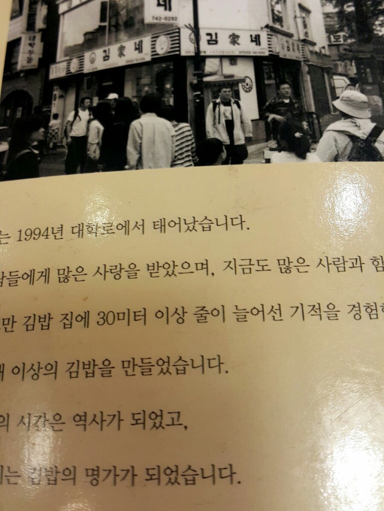 김가네울산 이미지
