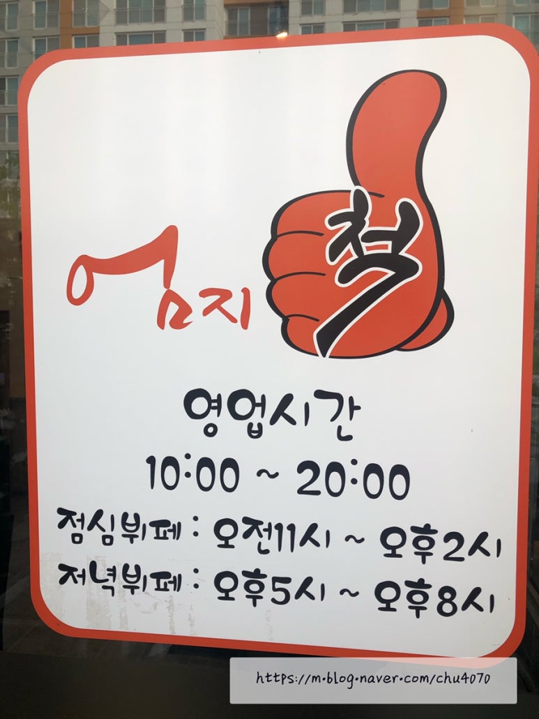 엄지척한식부페 이미지