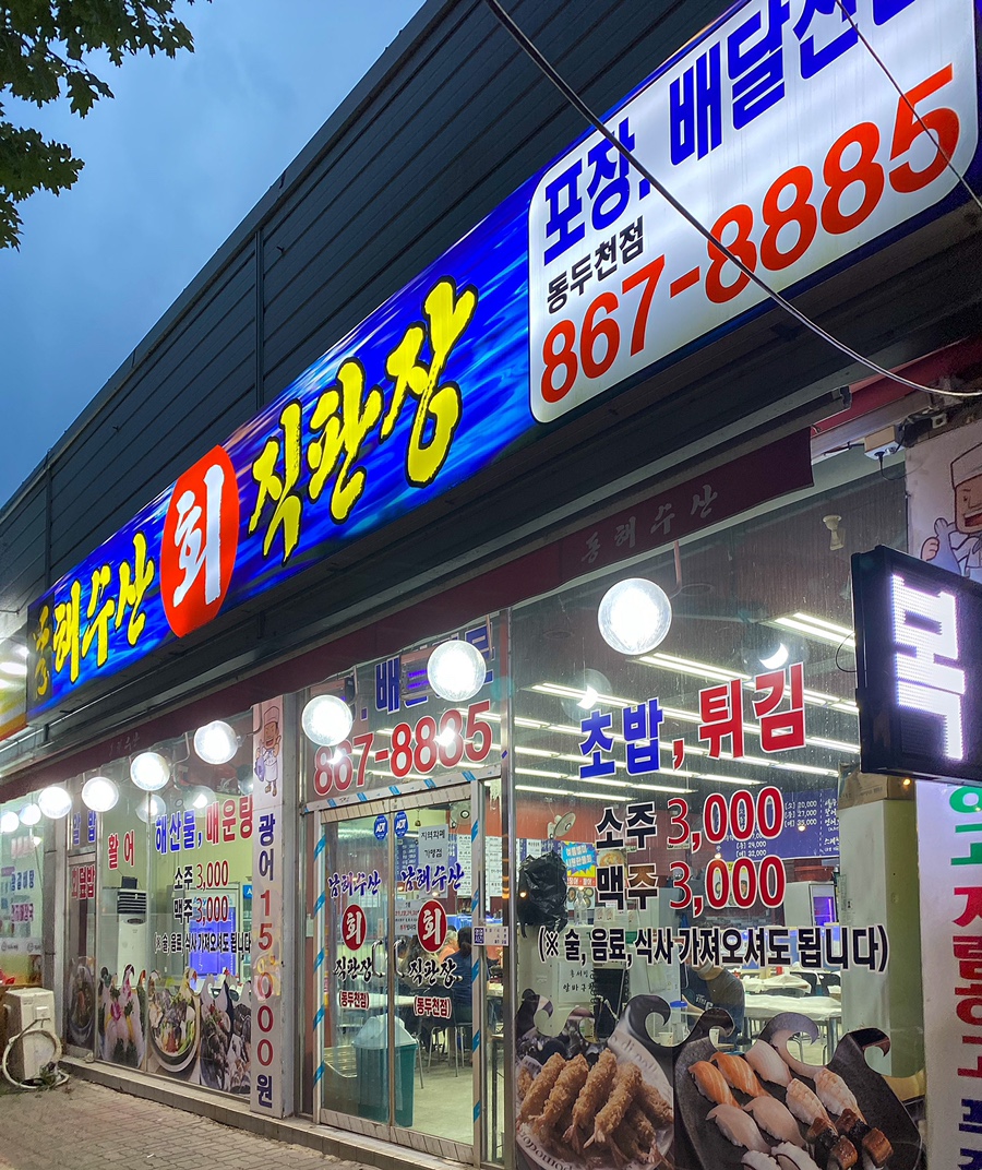 남해수산회직판장 이미지