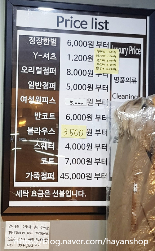뉴코아세탁소 이미지