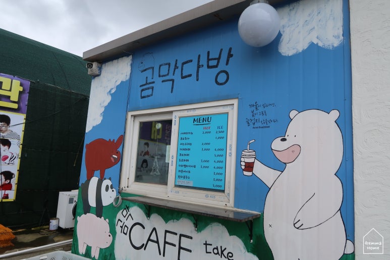 곰막다방 이미지