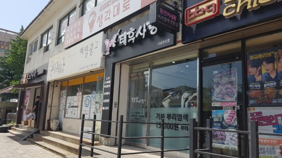 태후사랑 이미지