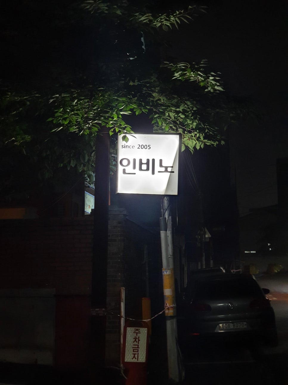 레스토랑인비노 이미지