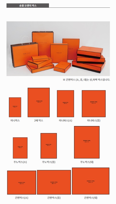 송월타월남원 이미지