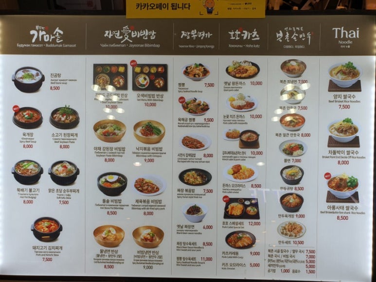 북촌손만두강동경희대 이미지