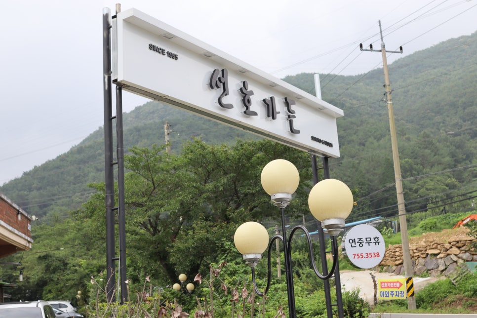 선호가든 사진 2