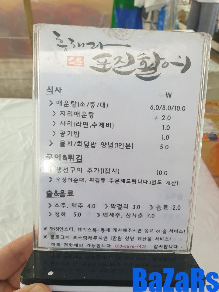 포진활어 이미지
