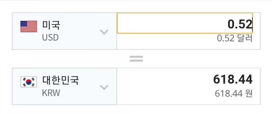 쌈짓돈2 이미지
