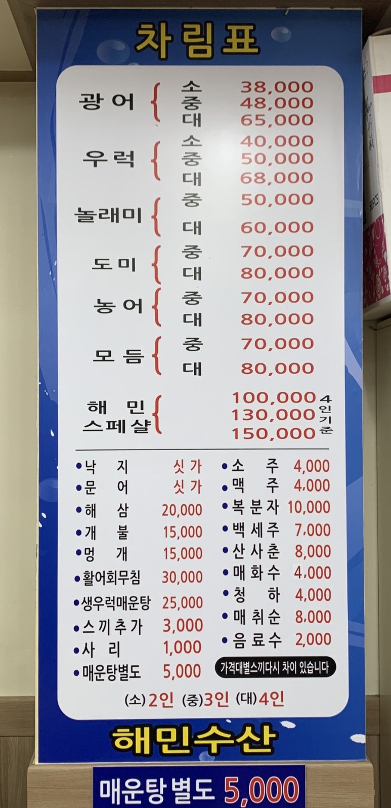 해민수산 이미지